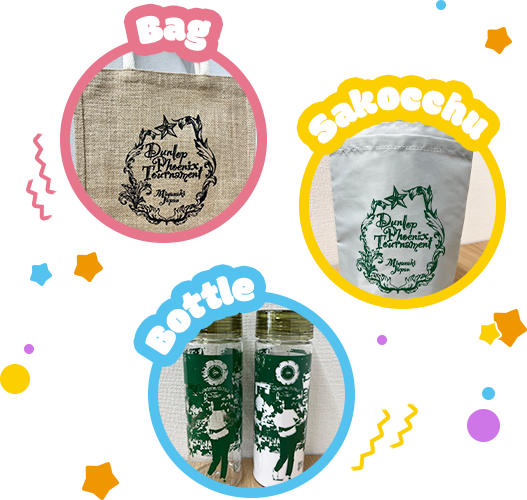 チャリティアイテム