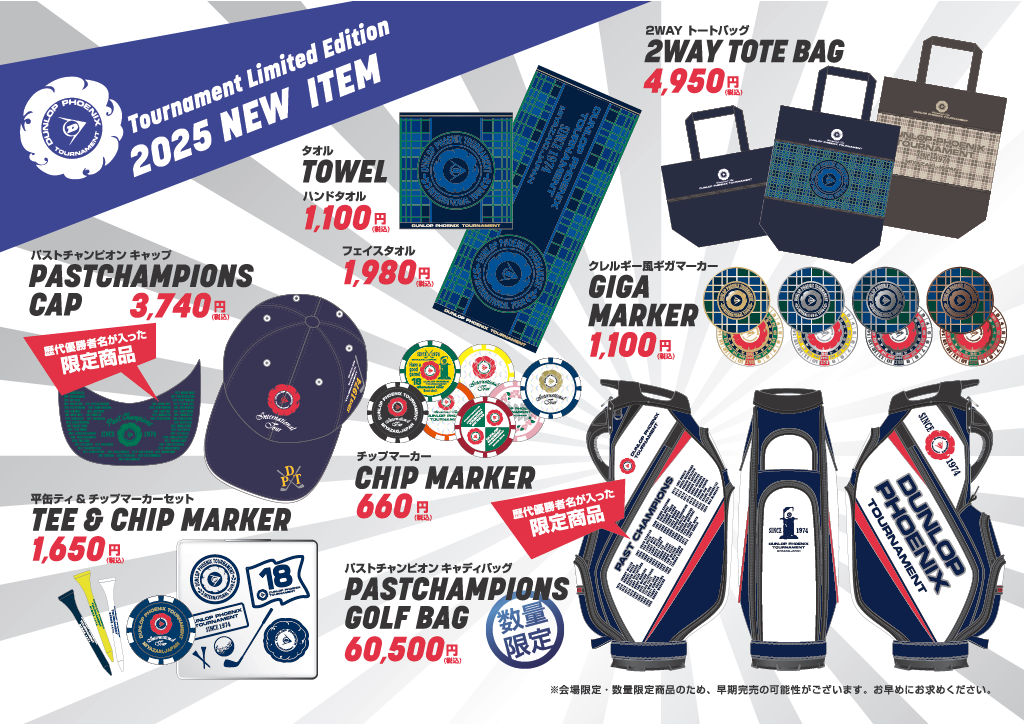 オフィシャルファンショップ