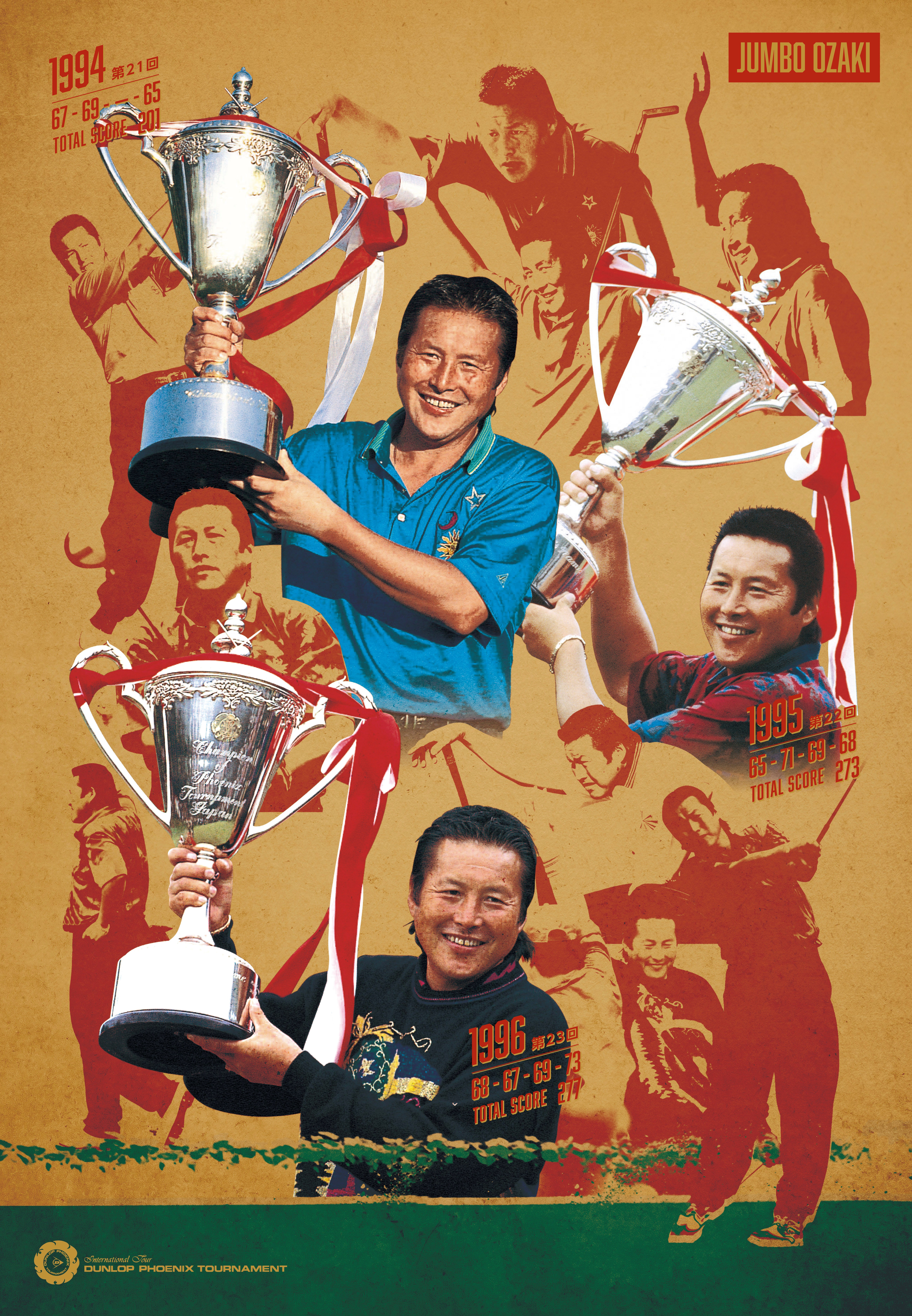 ダンロップフェニックストーナメント｜DUNLOP PHOENIX TOURNAMENT