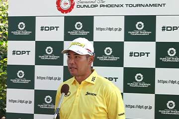 ダンロップフェニックストーナメント｜DUNLOP PHOENIX TOURNAMENT