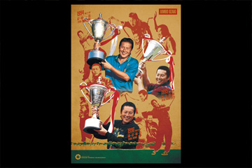 ダンロップフェニックストーナメント｜DUNLOP PHOENIX TOURNAMENT